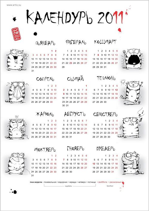 мое