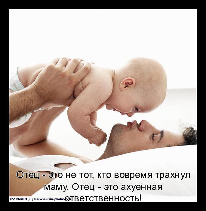папа