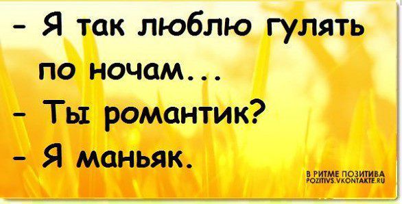 манияк