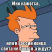 люблю тупить