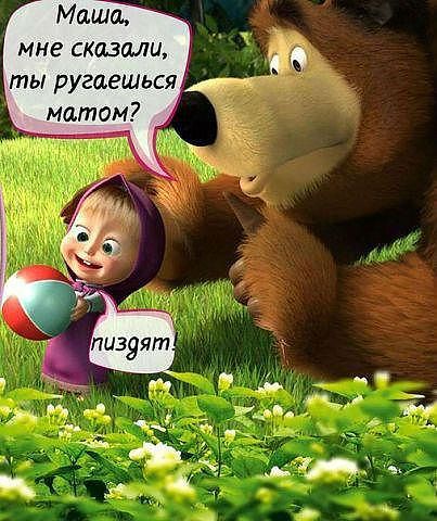 мой кумир